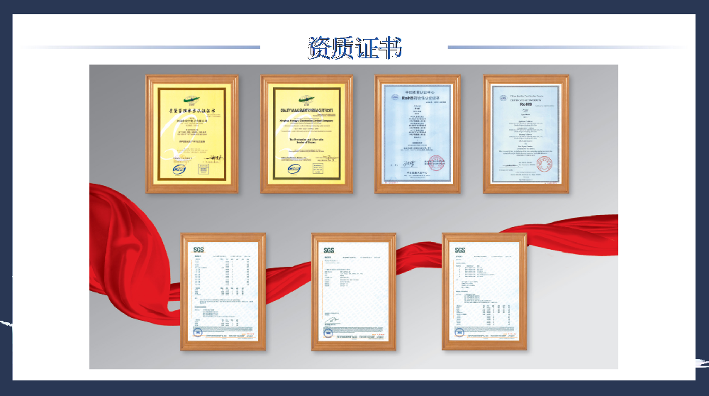 宏宇电子 简介 conv 6.png